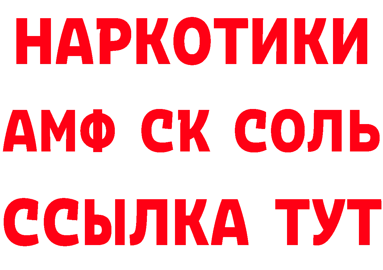 А ПВП Crystall ССЫЛКА shop гидра Артёмовский