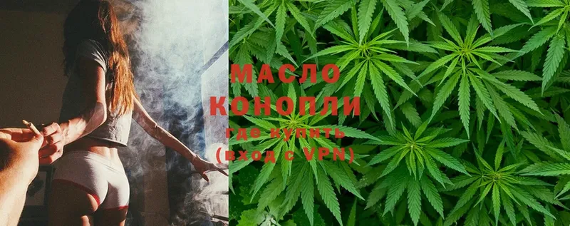 Дистиллят ТГК THC oil  Артёмовский 